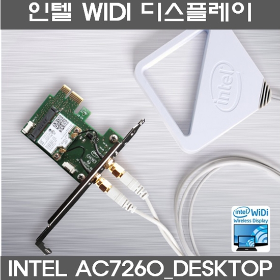 인텔 Desktop Dual Band Wireless Adapter AC7260 PCI-E 무선 랜카드